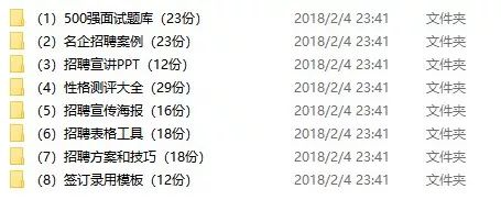 hr招聘必备100个渠道汇总,网络招聘hr如何快速搞定网络招聘