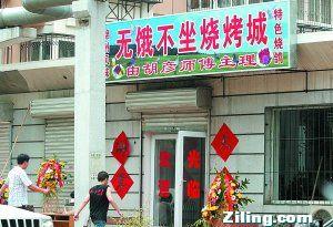 盘点那些超级搞笑的店名,马路上搞笑的店名