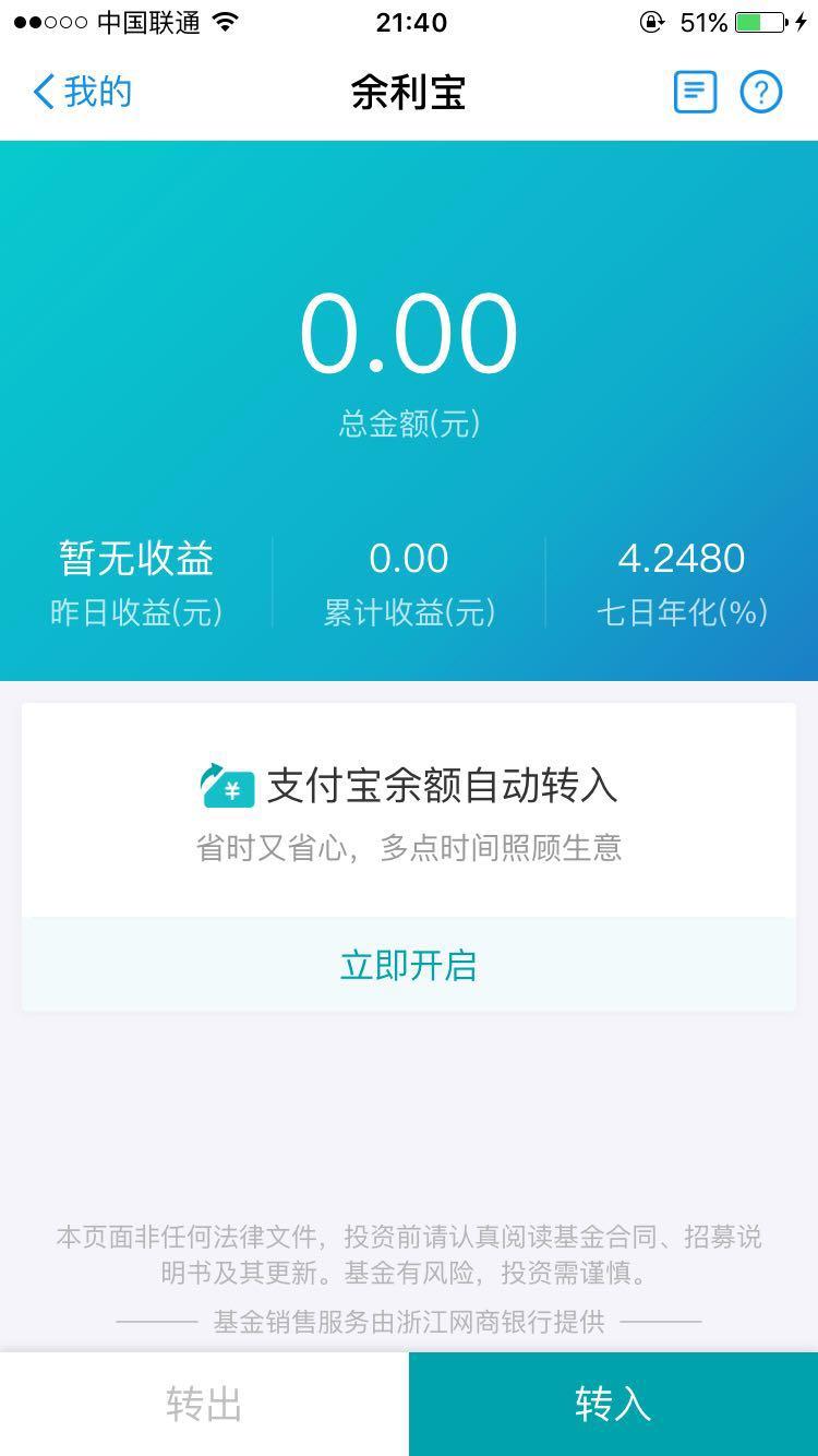 支付宝蚂蚁租物靠谱吗,支付宝蚂蚁理财推荐的靠谱吗
