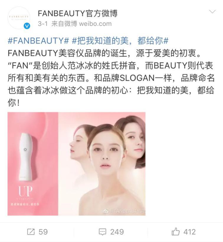 从白鼠冰到美妆店boss，范冰冰这手牌打得妙，心疼代购：累疯了！