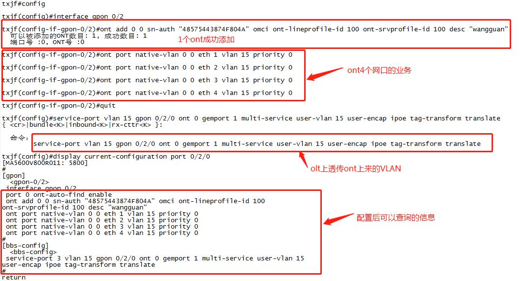 olt命令详解华为,olt基本命令