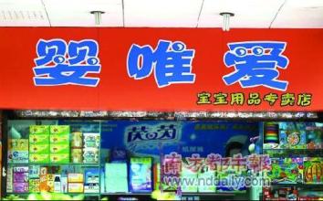 盘点那些超级搞笑的店名,马路上搞笑的店名