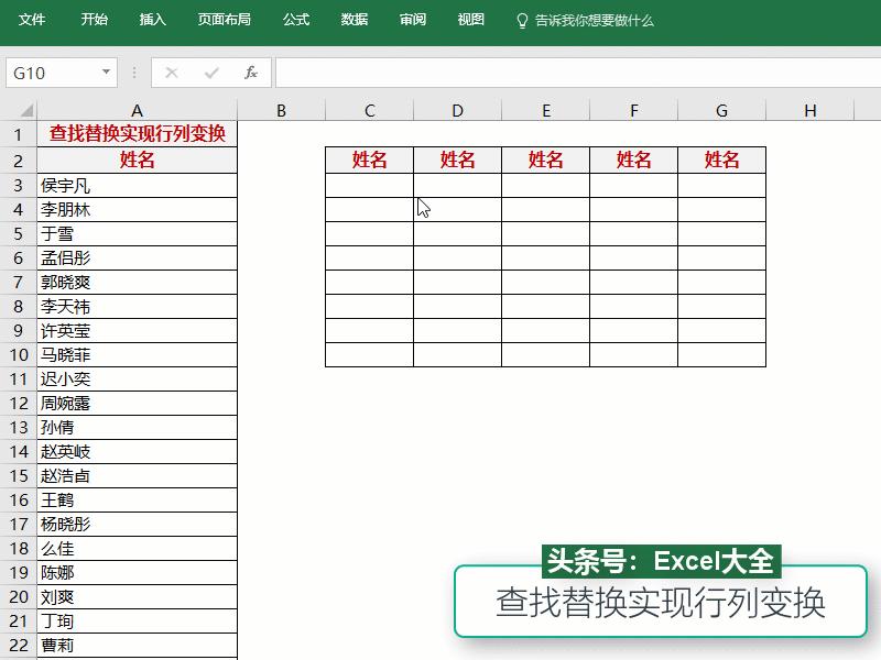 excel表格行列数据互换,wpsexcel行列互换