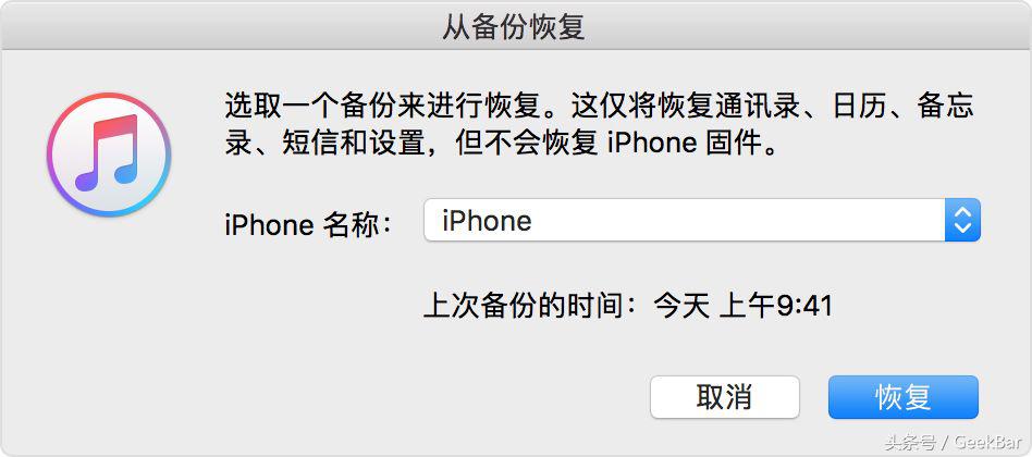 怎么防止iphone误触停用,iphone被停用怎么备份资料