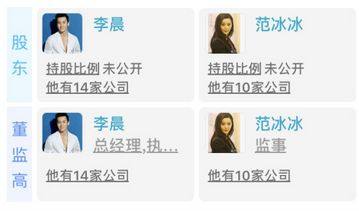 范冰冰卖化妆品,范冰冰金稻美容仪