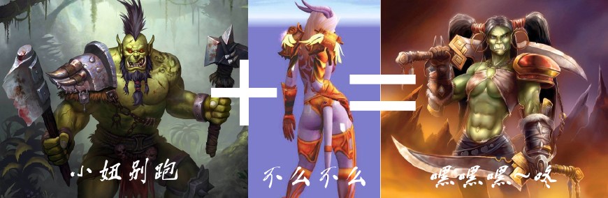 魔兽世界两个兽人种族,魔兽世界矮人法师和侏儒法师