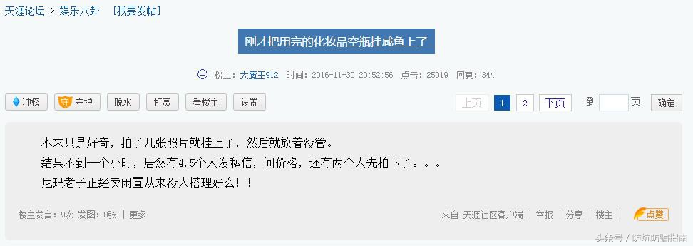 海淘假货最新消息,海淘假货问题频出