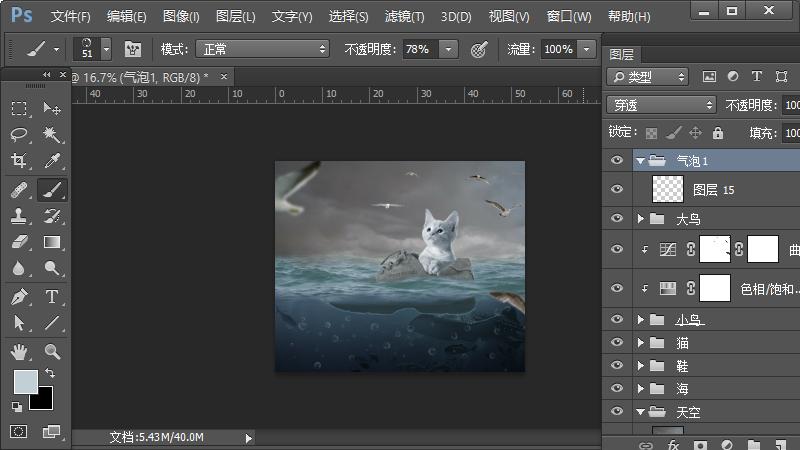 ps合成小孩猫咪海报,ps工具小猫插画怎么做