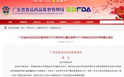 美罗国际保健品涉夸大宣传,美罗国际保健品骗局