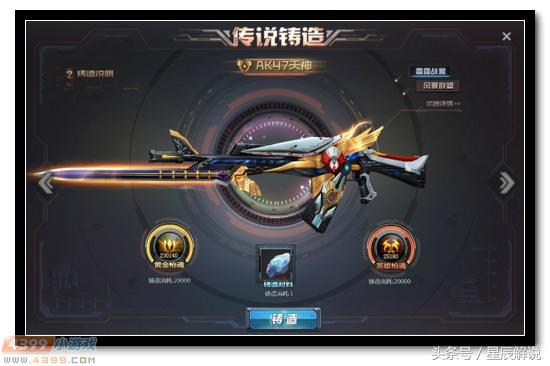 ak47天神和魔神哪个好,生死狙击的ak47天神和ak47魔神