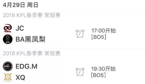 2018kpl春季赛总决赛qg,kpl2021春季赛qg赛事回放
