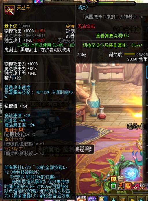 dnf冒险团85级史诗装备,dnf85版本史诗装备大全