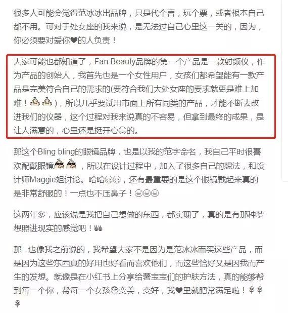 范冰冰推荐的射频仪是哪款,范冰冰射频仪有用吗