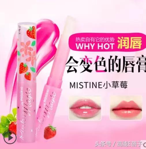 中药口红的营销策略,中药成分的护肤品微商