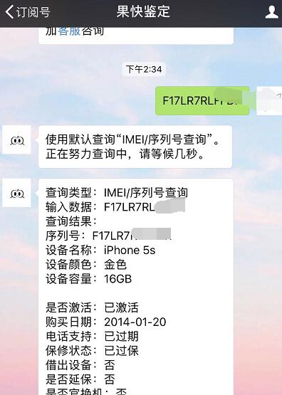 买iphone5s收到iphone5,500元iphone5s手机