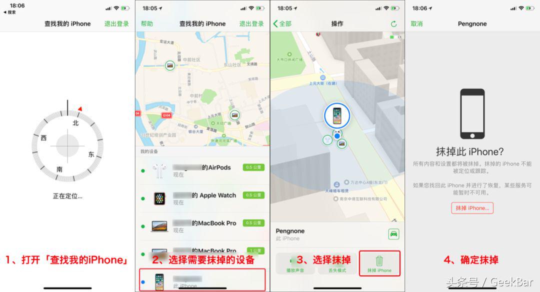 怎么防止iphone误触停用,iphone被停用怎么备份资料