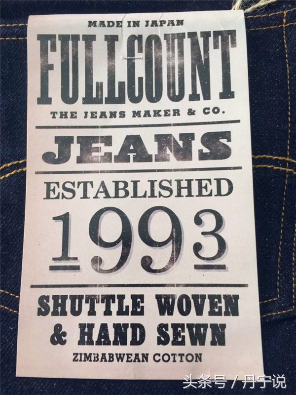 轰动全球的日本大阪五虎之一FULLCOUNT原色牛仔裤品牌