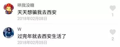 揭秘丨西安为什么在抖音上那么火？大半个朋友圈都被刷屏！