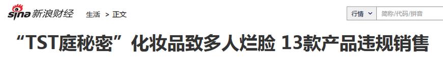 范冰冰卖化妆品,范冰冰金稻美容仪