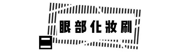 手把手教你清洗化妆刷,手把手教你刷睫毛化妆上热门