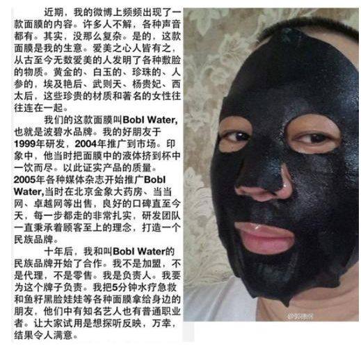 范冰冰卖化妆品,范冰冰金稻美容仪