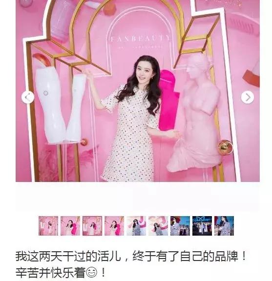 范冰冰用的美容仪是什么牌子的,范冰冰推荐的射频仪是哪款