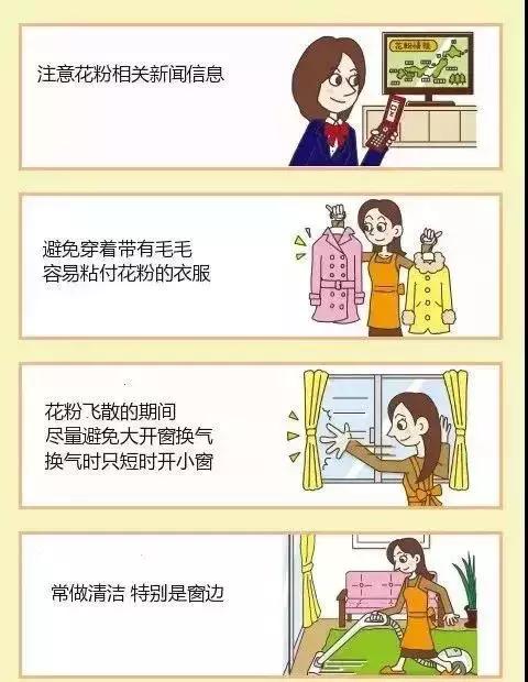 日本花粉症为什么这么多,日本花粉症克星终于找到了