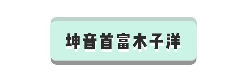 偶像练习生坤音四子等级测评,坤音四子偶像练习生灵超
