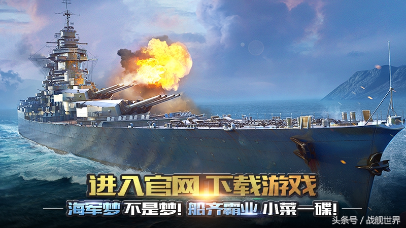 最强战列舰主炮盘点,短引信