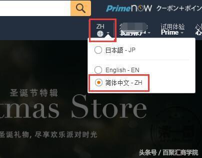 亚马逊prime试用会员如何取消,亚马逊中国prime试用怎么开