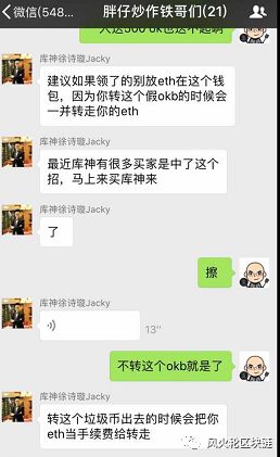 im钱包现假冒OKEX的OKB;区块链人才难求,500万找不到人