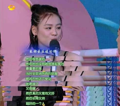 马思纯圈内爆料,马思纯辟谣传闻