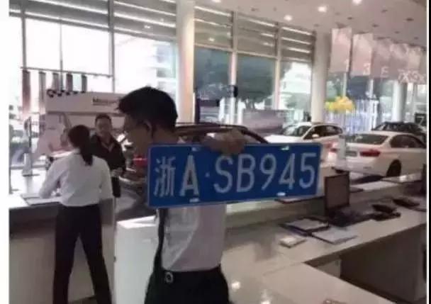 你见过的最搞笑名字,最搞笑的车牌号