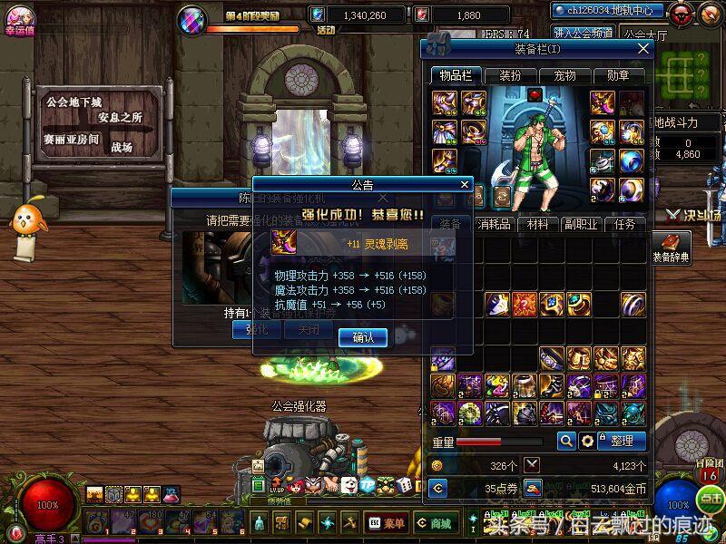 dnf四叔强者之路前100名光环,dnf四叔加强