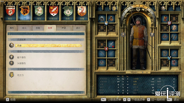 天国拯救新手村游戏攻略,天国拯救mc评分