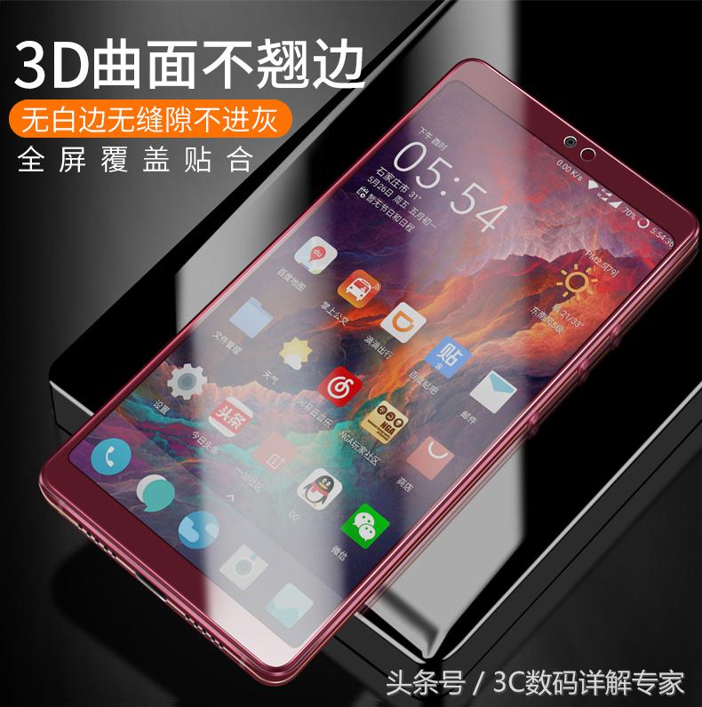 锤子手机pro2S钢化膜,锤子坚果Pro3钢化膜