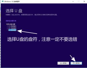 windows10u盘制作安装教程,windows10系统u盘制作及安装教程