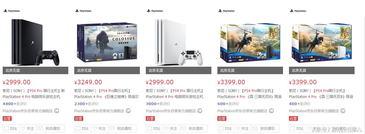 ps4Pro还会降价吗,ps4pro现在还会降价吗