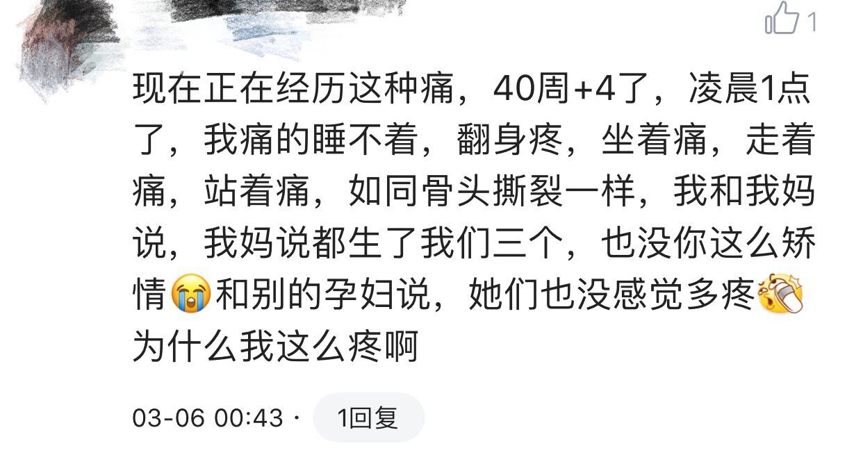 孕晚期耻骨痛是什么地方痛,孕晚期耻骨痛得厉害说明什么