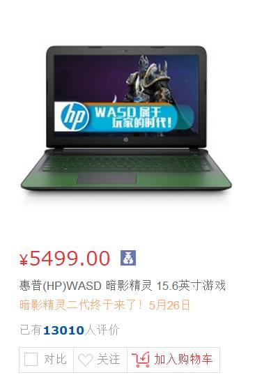 惠普暗影精灵2代与三代,2016-17年惠普的游戏本暗影精灵