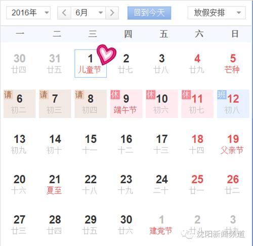 沈阳游玩攻略两天一夜带孩子,沈阳周末游玩好去处