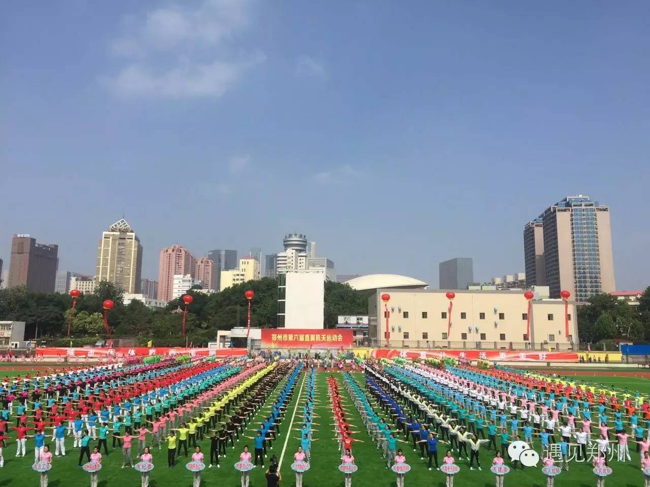 郑州市第七届运动会在哪开,郑州市第7届运动会开幕式时间