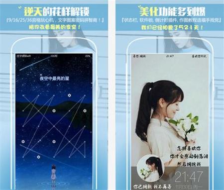 原生锁屏岂能满足手机发烧友,5款逆天锁屏应用,居然还会赚钱!