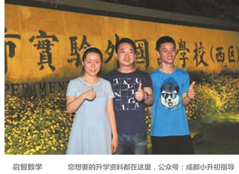 探秘成都实外西区：“名不见经传”如何做到“一班两状元”！