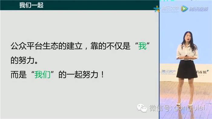 2017微信公众号运营攻略,2017微信营销公开课