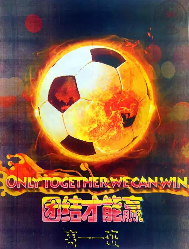 天津54中学图,天津54高中足球队