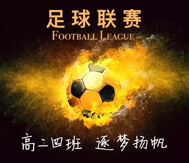 天津54中学图,天津54高中足球队