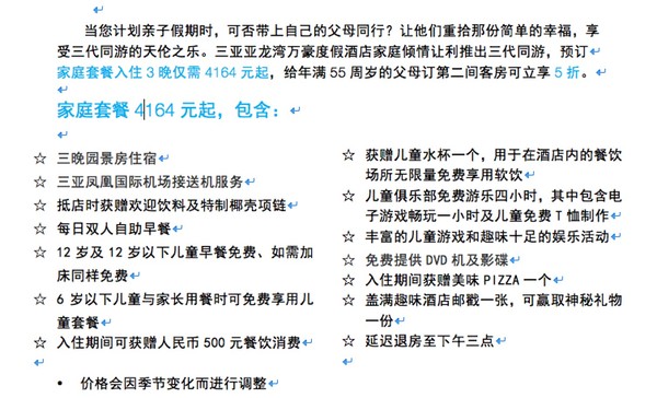 去三亚一定要住的豪华酒店,三亚万豪亚龙湾套餐