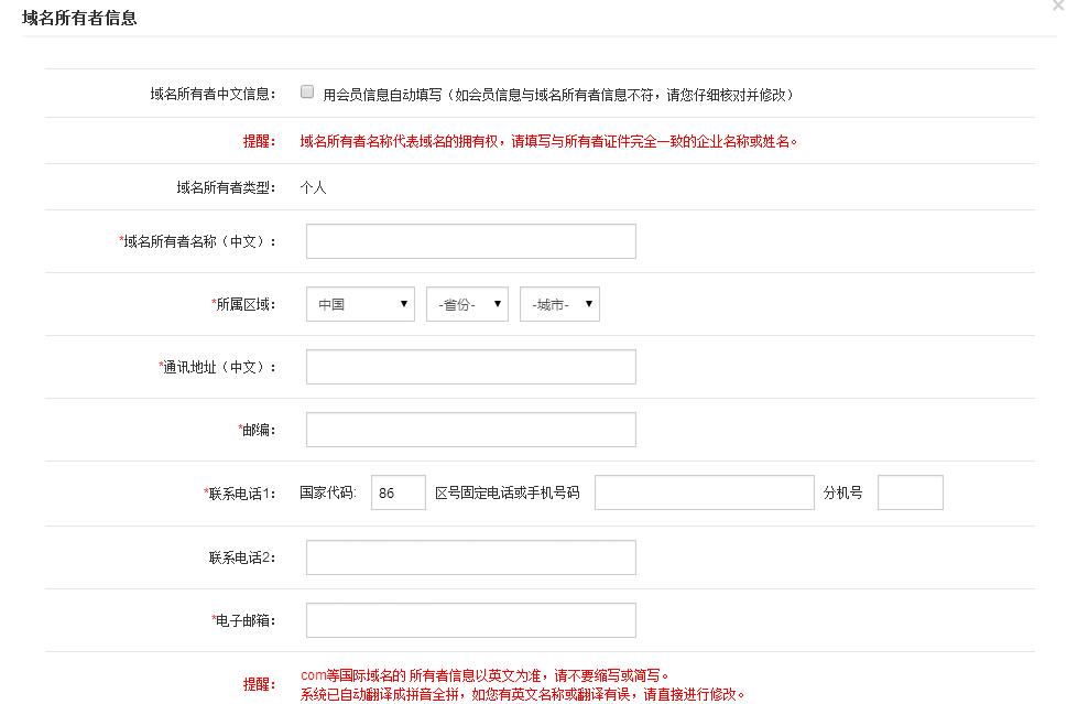 手把手教你做网站怎么注册域名,注册域名如何自己搭建网站服务器