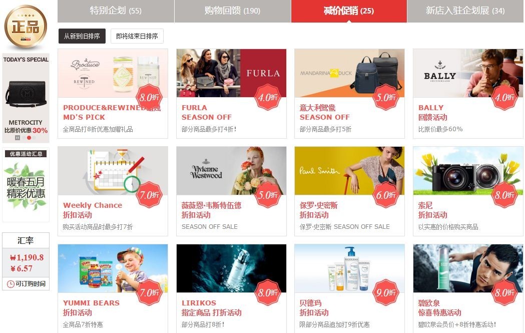 逛韩国新罗免税店攻略,韩国现代百货免税店和新罗免税店